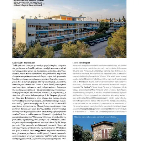 Apartamento Agnes Filopappou *